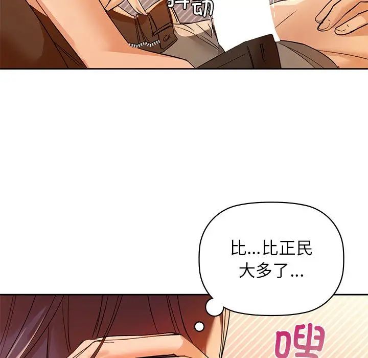 咖啡因第5话