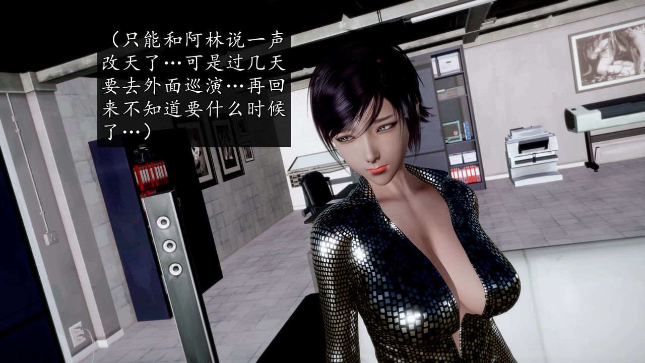 [3D]魔域人间-娱乐圈大亨第05话