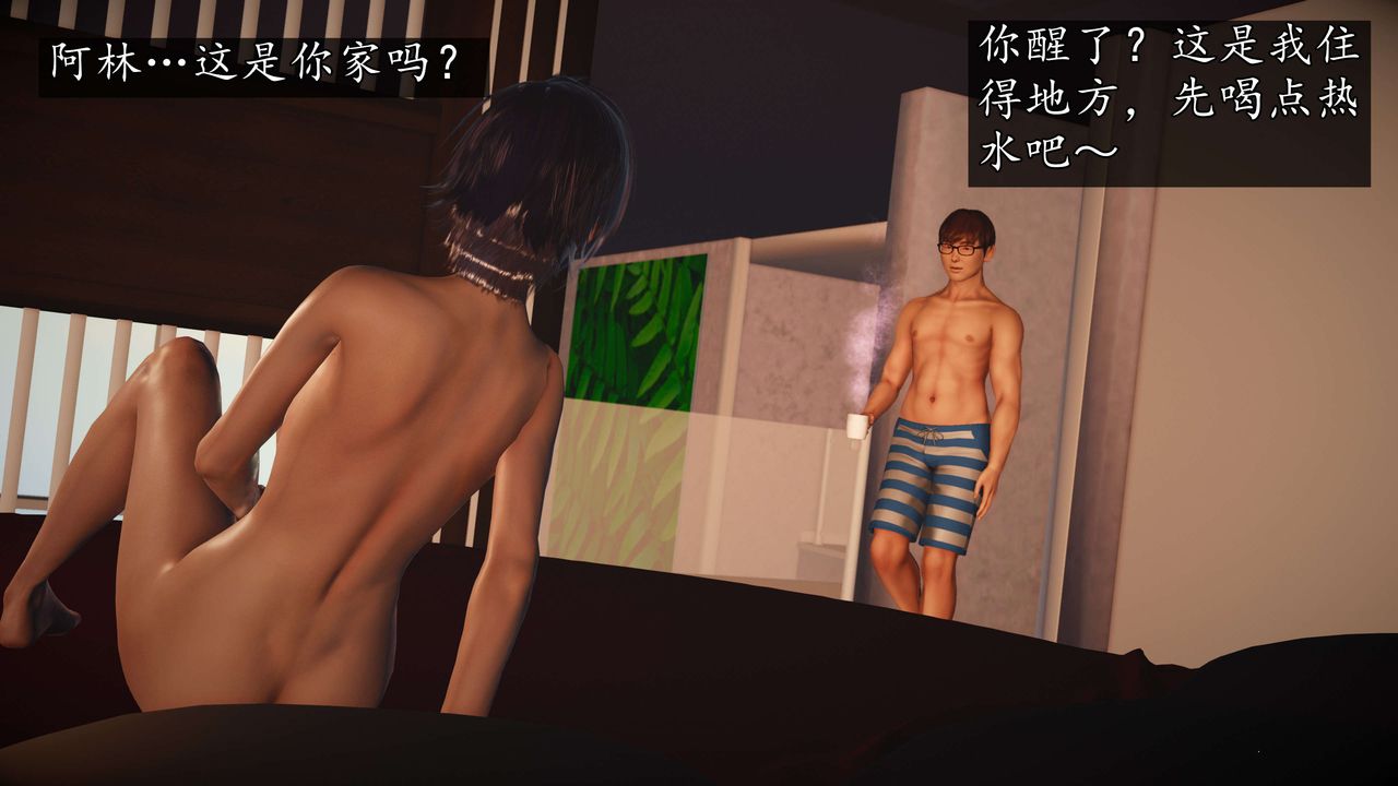 [3D]魔域人間-娛樂圈大亨第06話-最終話