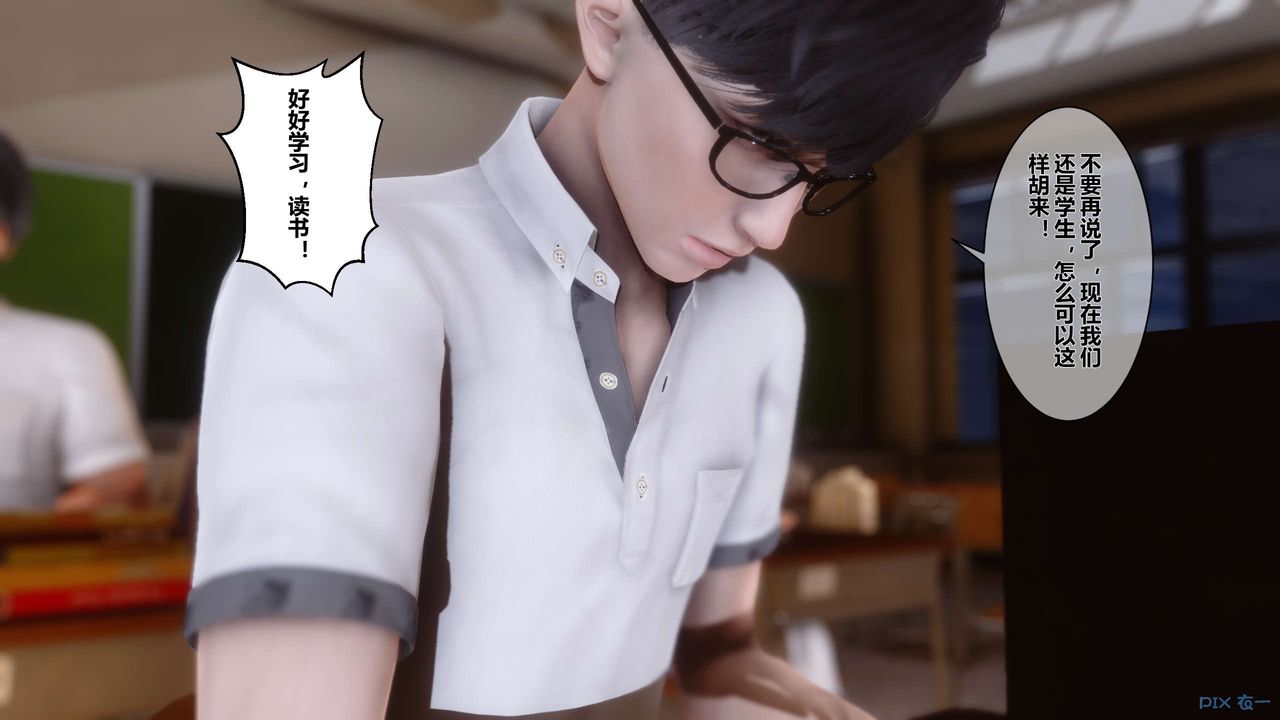 [3D]秘密高清无码版第01话