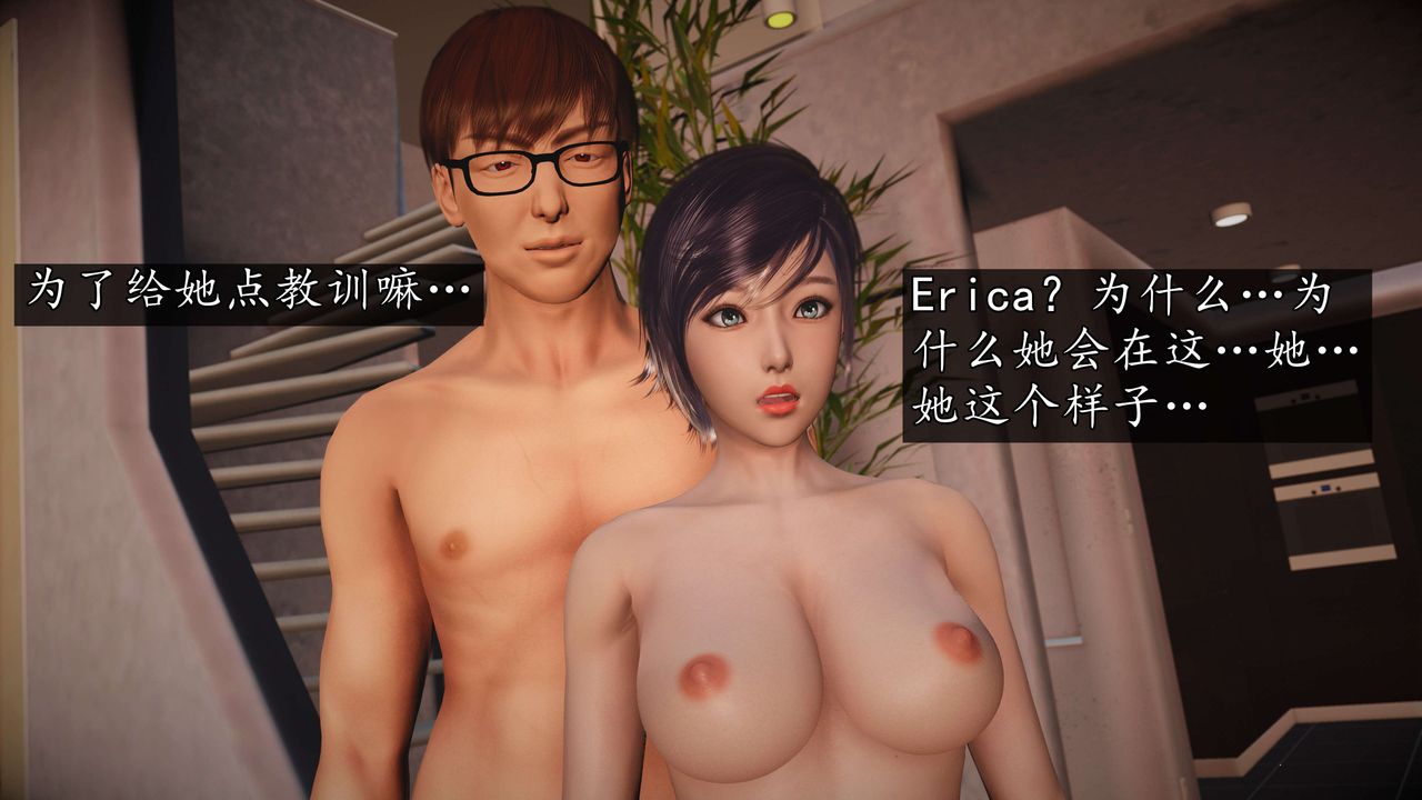 [3D]魔域人間-娛樂圈大亨第06話-最終話