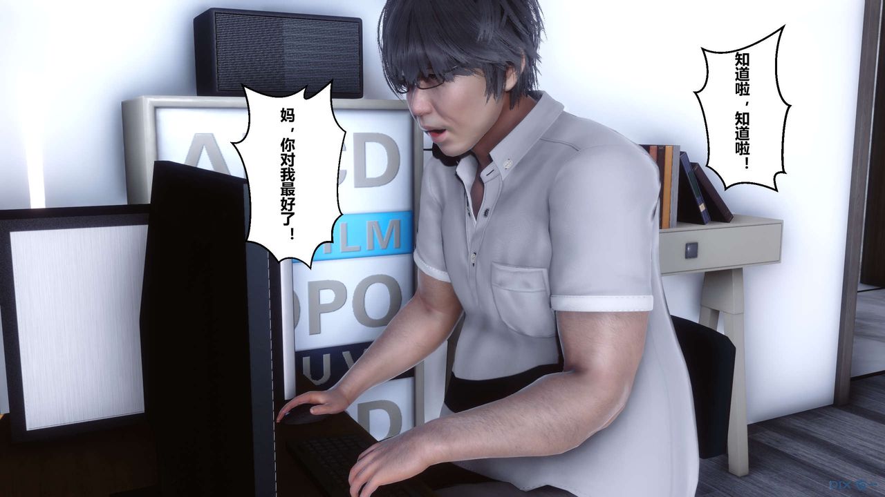 [3D]秘密高清无码版第01话