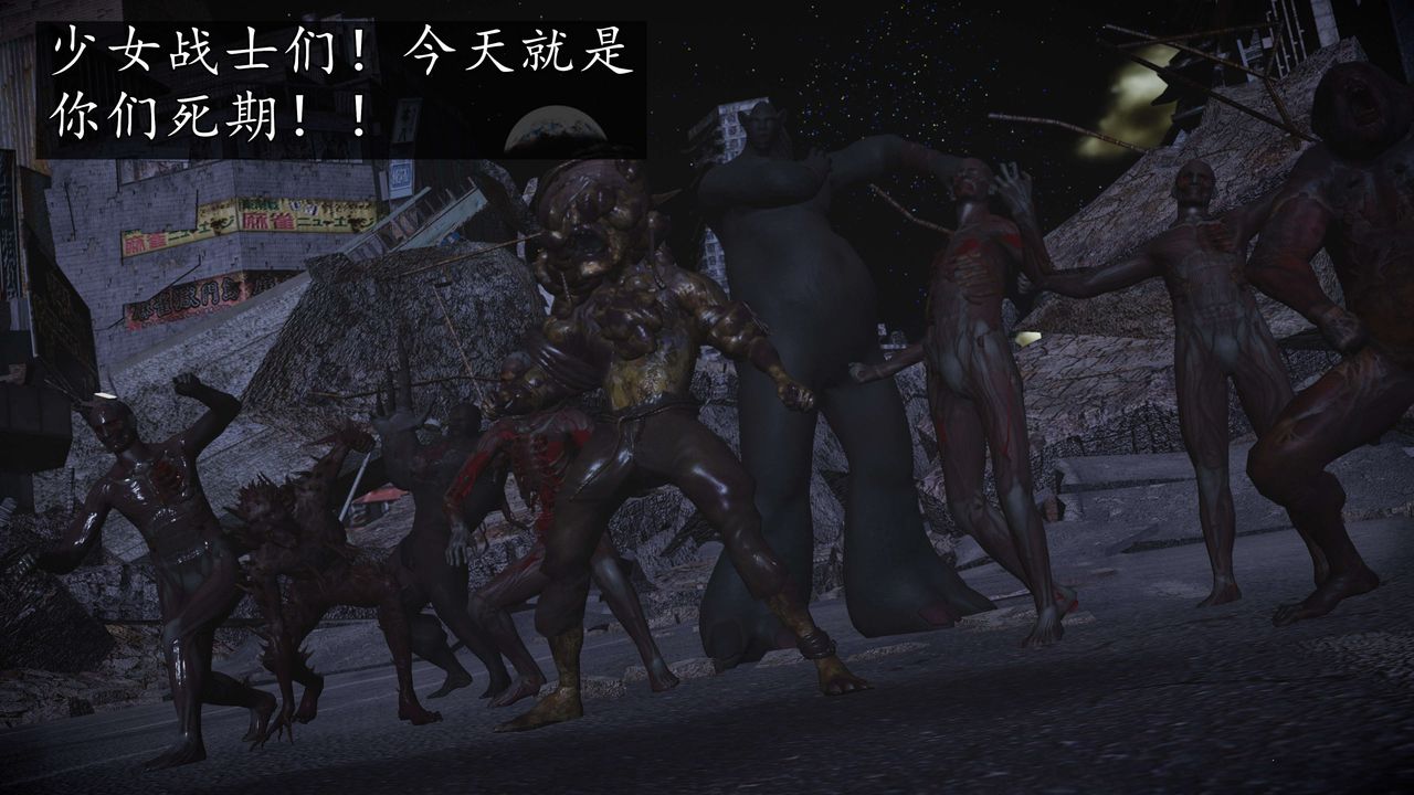 [3D]魔域人間-娛樂圈大亨第06話-最終話