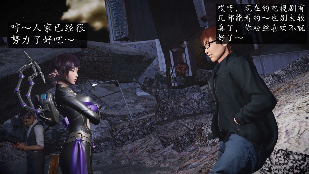 [3D]魔域人間-娛樂圈大亨第06話-最終話