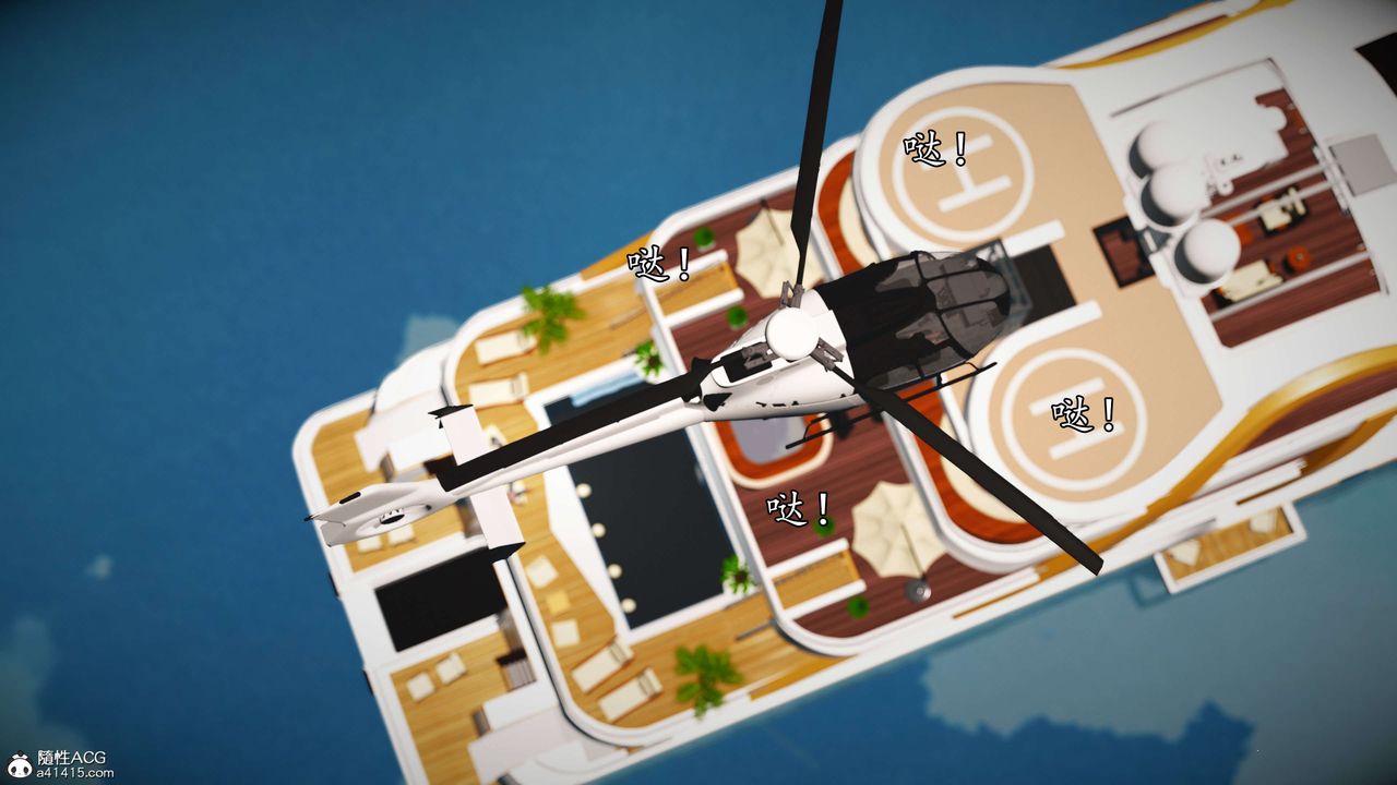 [3D]魔域人間-娛樂圈大亨第06話-最終話