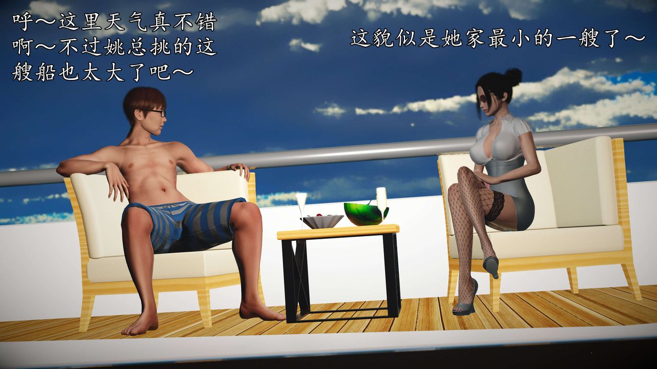 [3D]魔域人間-娛樂圈大亨第06話-最終話