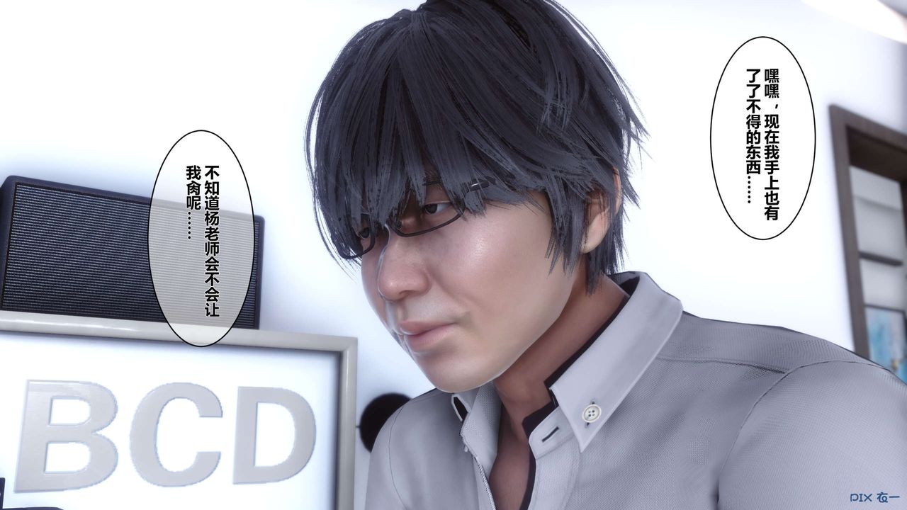 [3D]秘密高清無碼版第01話