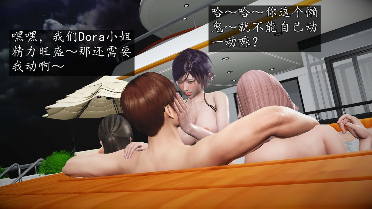 [3D]魔域人間-娛樂圈大亨第06話-最終話