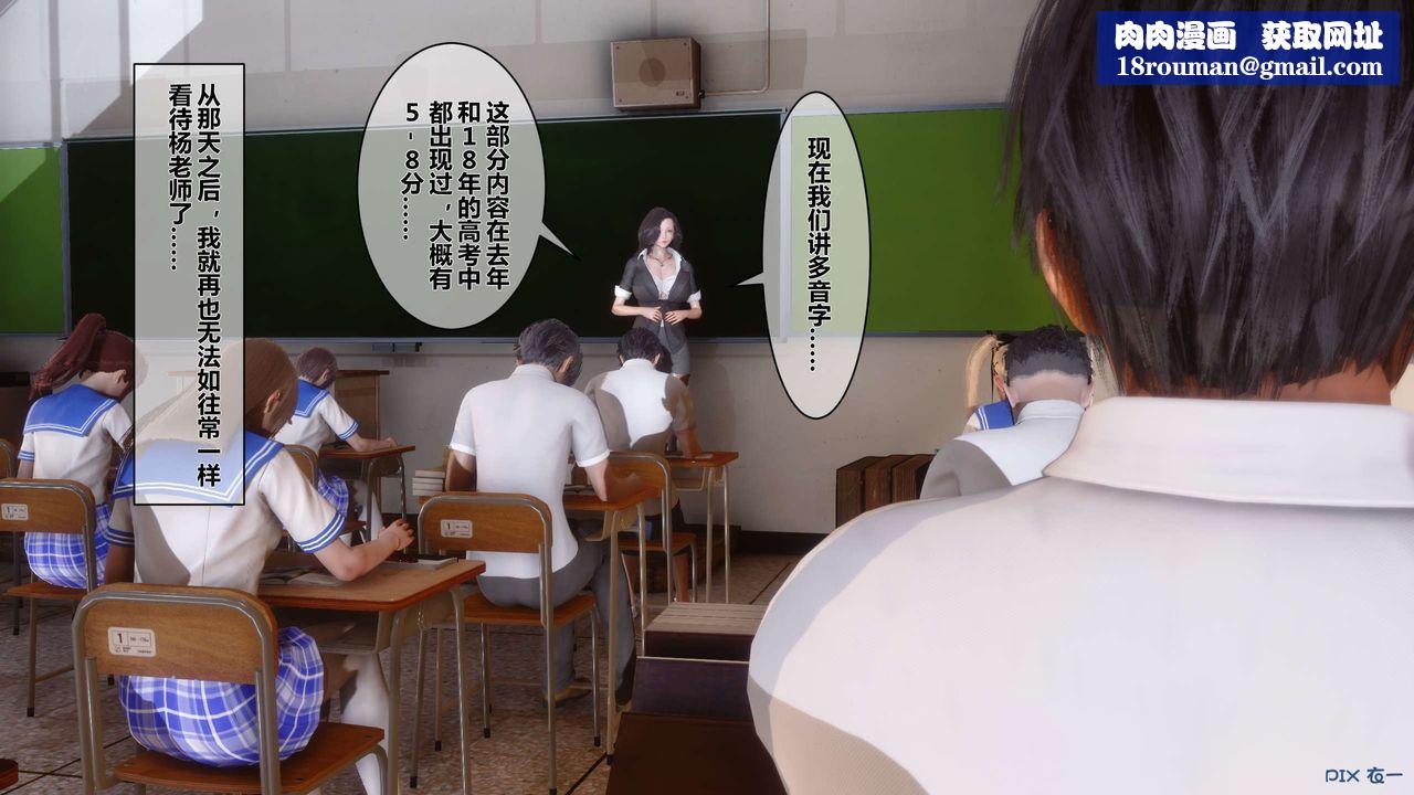 [3D]秘密高清无码版第02话