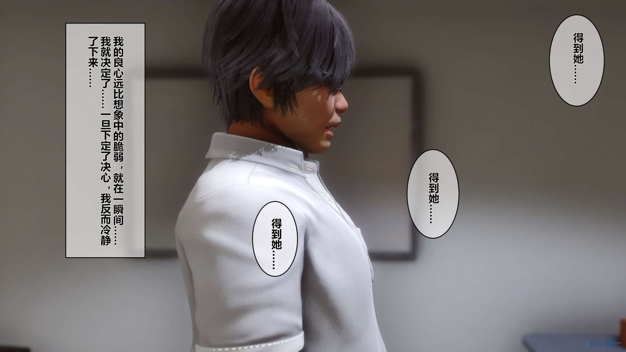 [3D]秘密高清无码版第02话