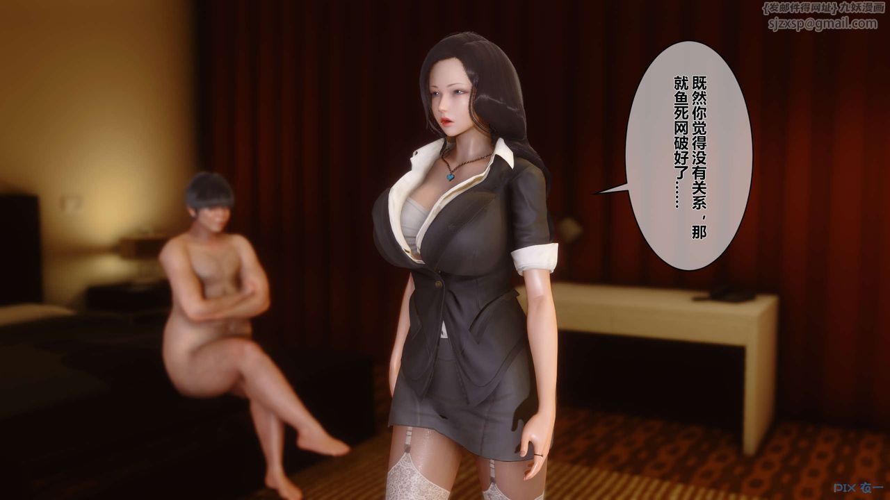 [3D]秘密高清无码版第02话