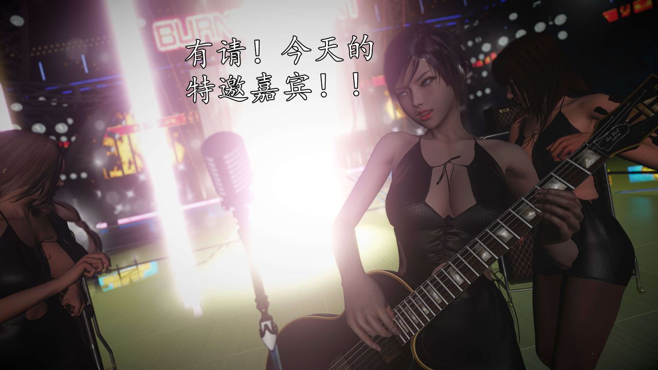 [3D]魔域人間-娛樂圈大亨第06話-最終話