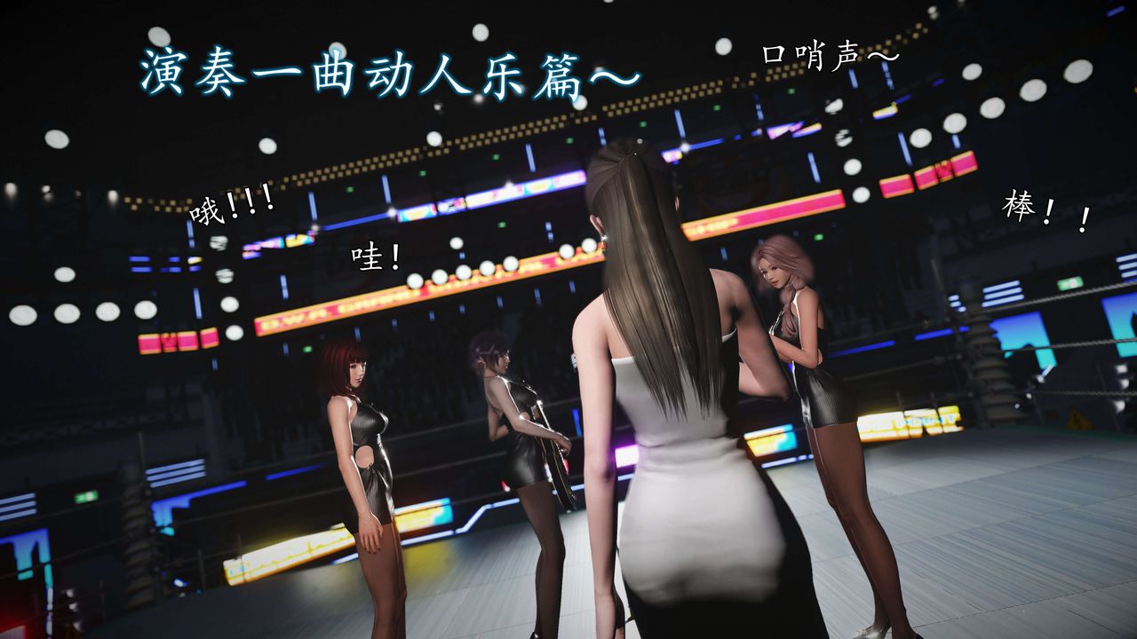 [3D]魔域人間-娛樂圈大亨第06話-最終話