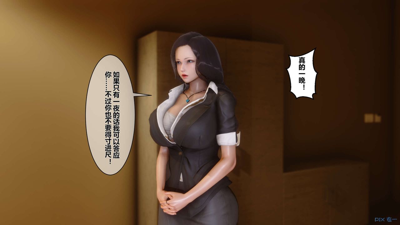 [3D]秘密高清無碼版第02話