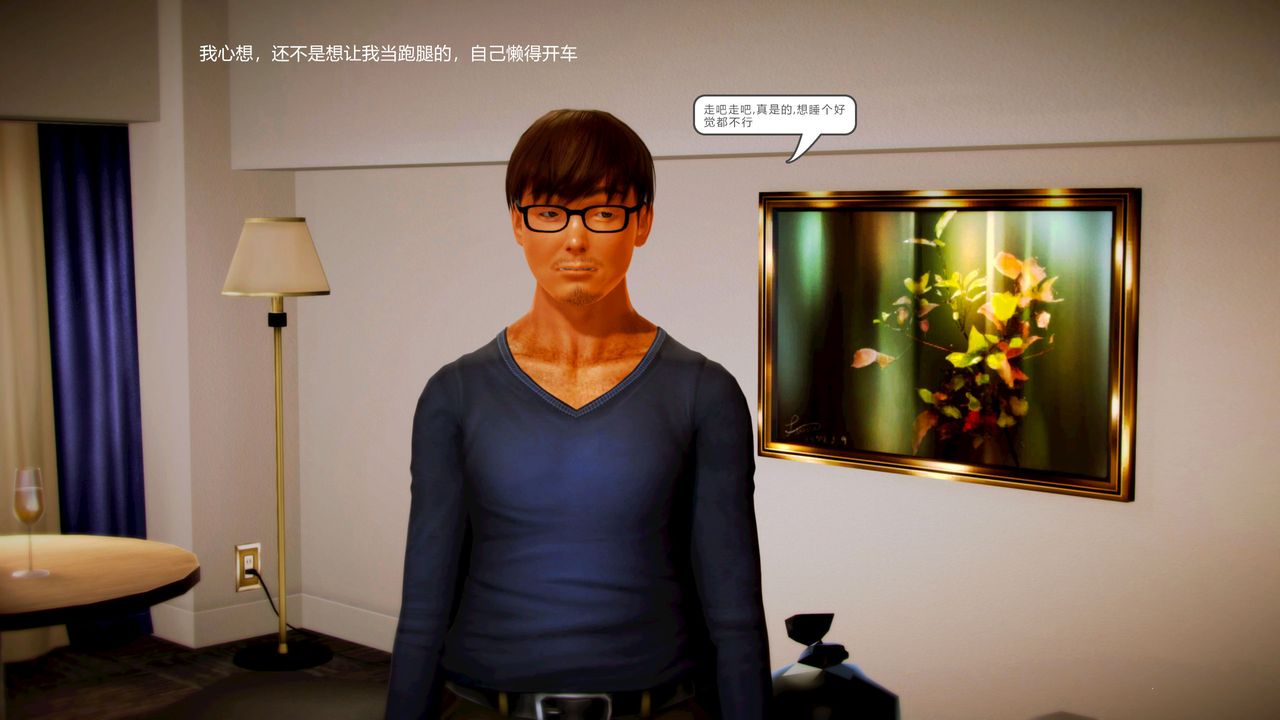 [3D]魔域人间第01话