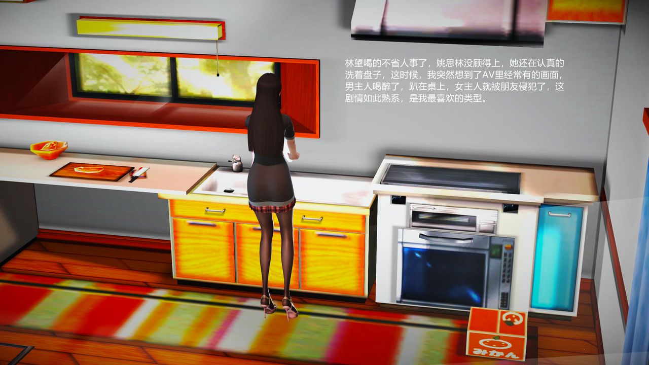 [3D]魔域人間第01話