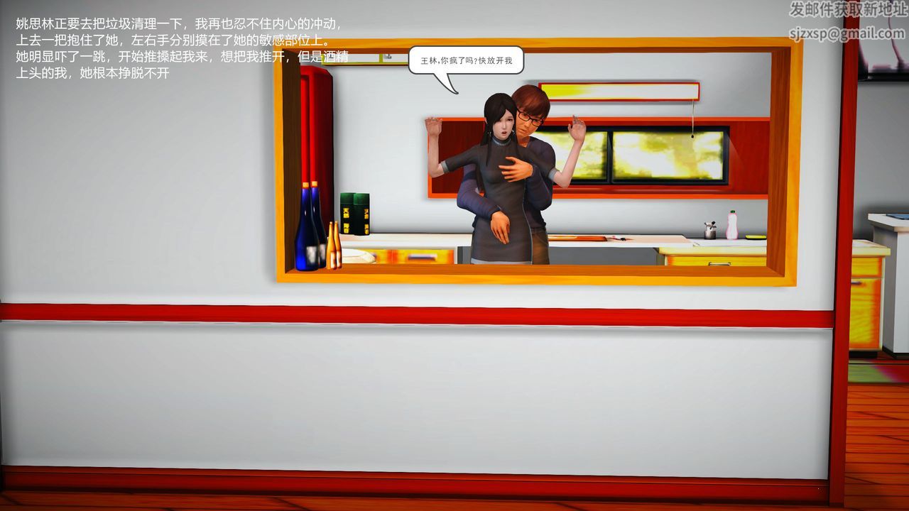 [3D]魔域人间第01话