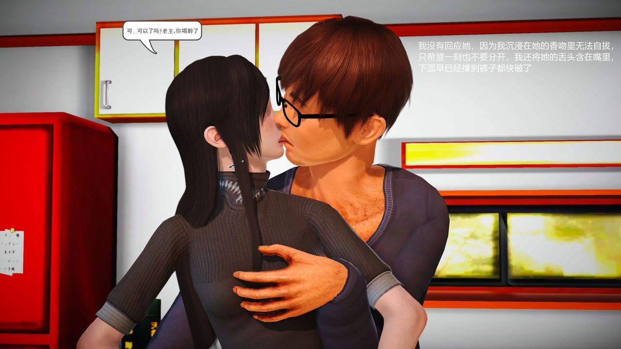 [3D]魔域人間第01話