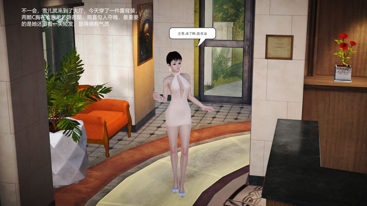 [3D]魔域人间第01话