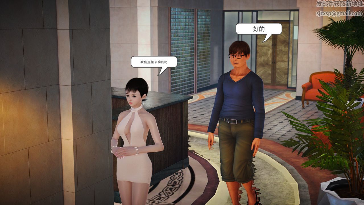 [3D]魔域人间第01话