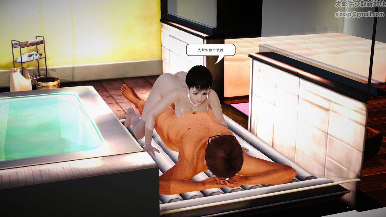 [3D]魔域人間第01話