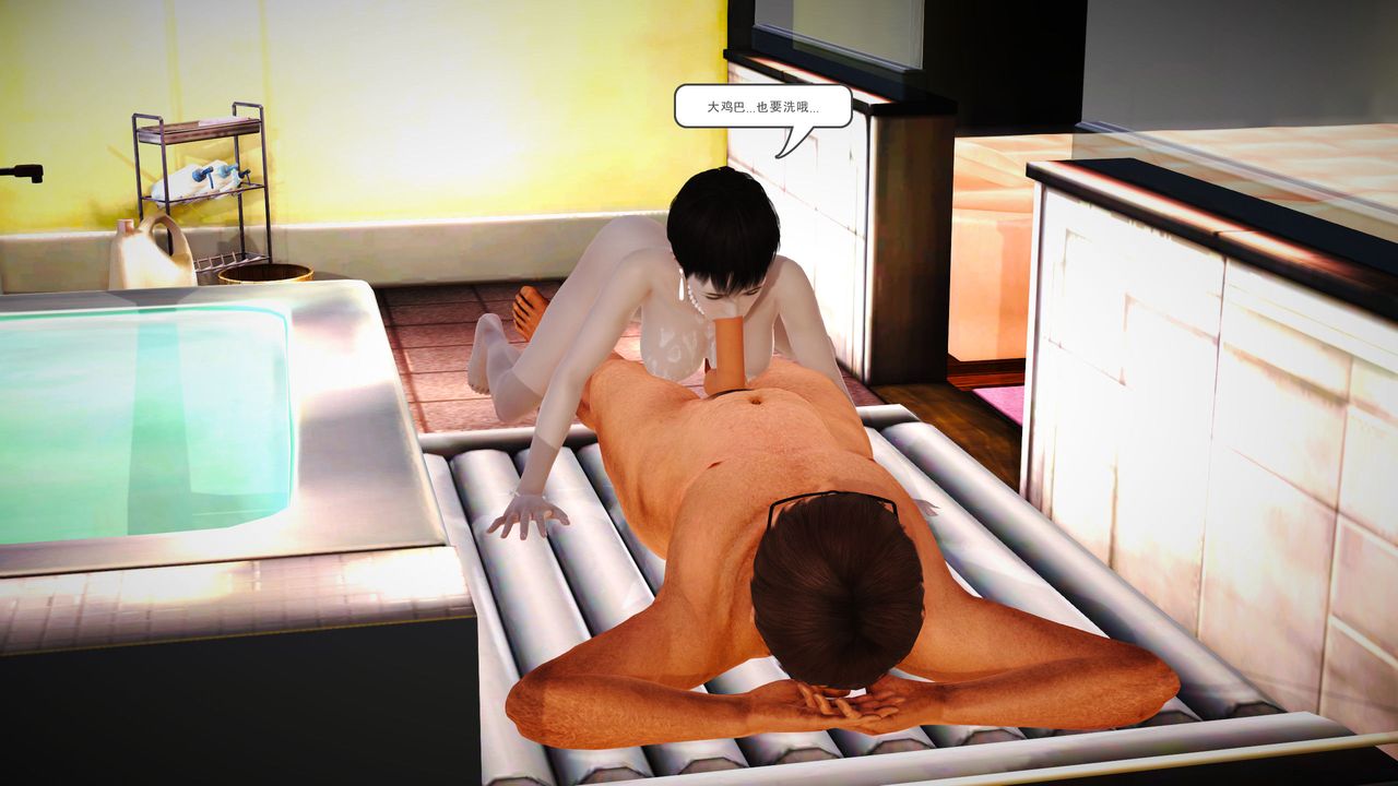 [3D]魔域人間第01話