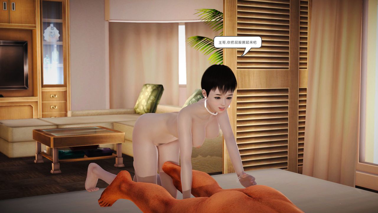 [3D]魔域人間第01話