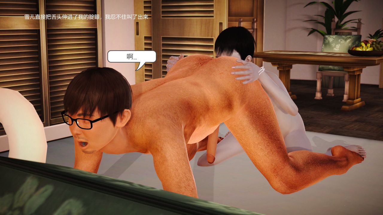 [3D]魔域人間第01話