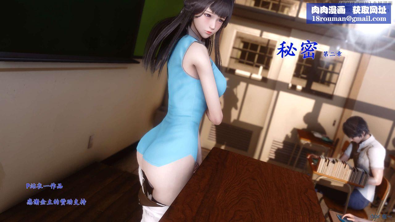 [3D]秘密高清無碼版第03話