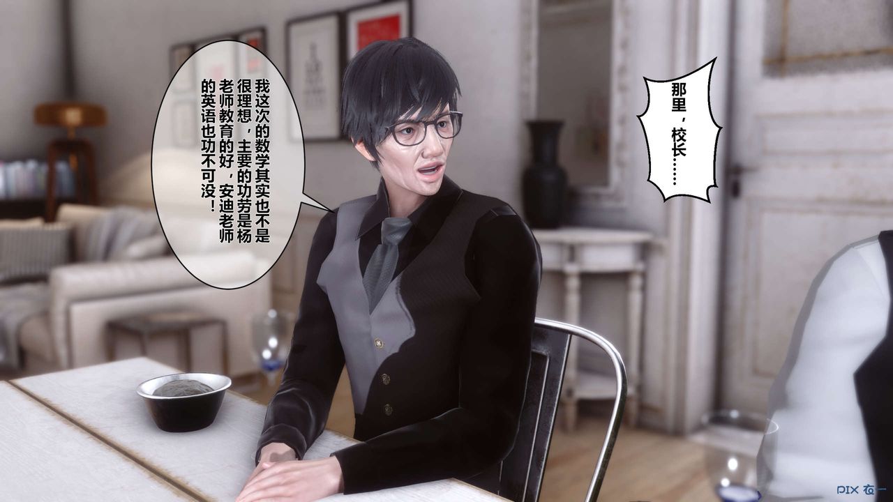 [3D]秘密高清無碼版第03話