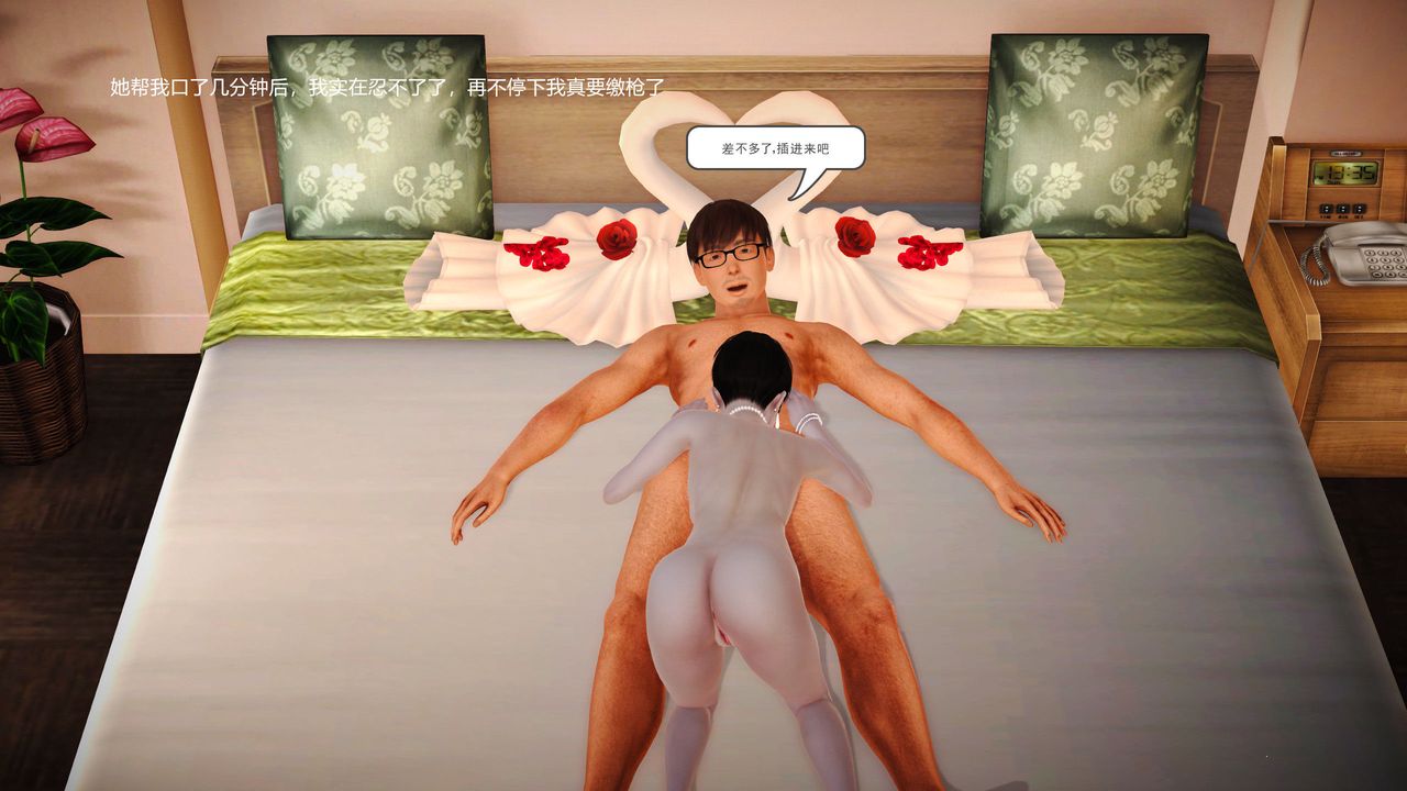 [3D]魔域人間第01話