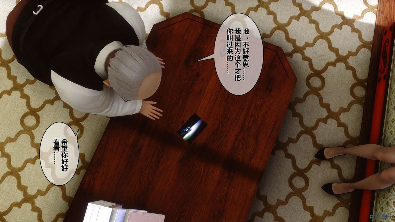 [3D]秘密高清无码版第03话