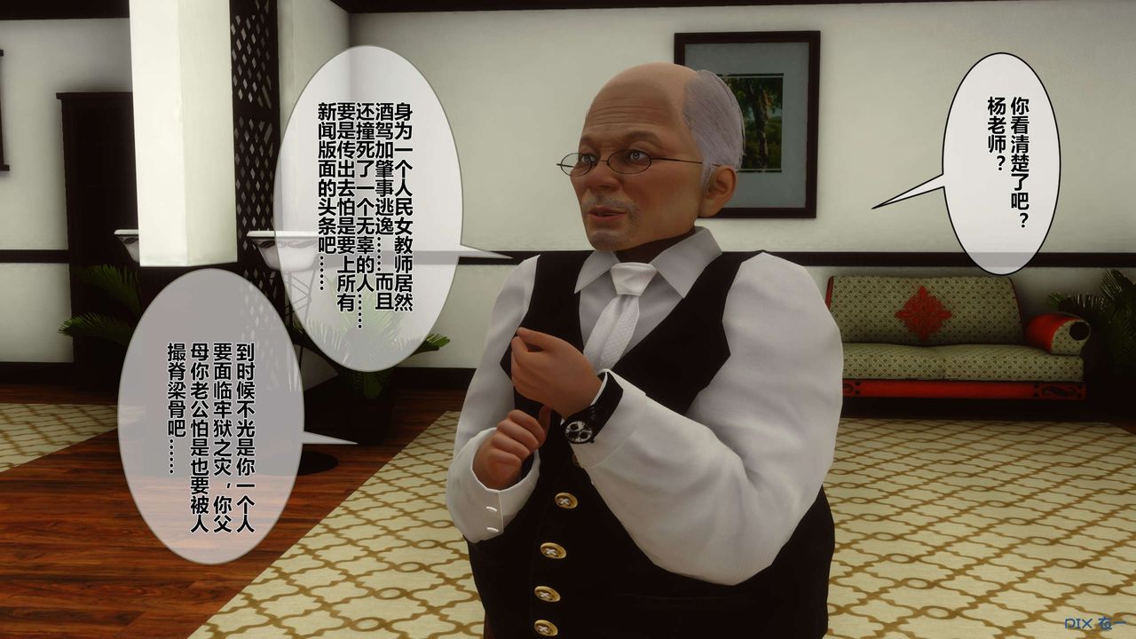 [3D]秘密高清无码版第03话