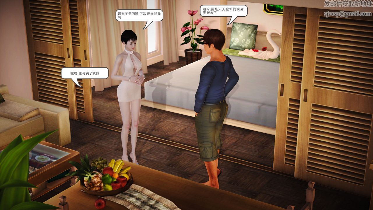 [3D]魔域人間第01話