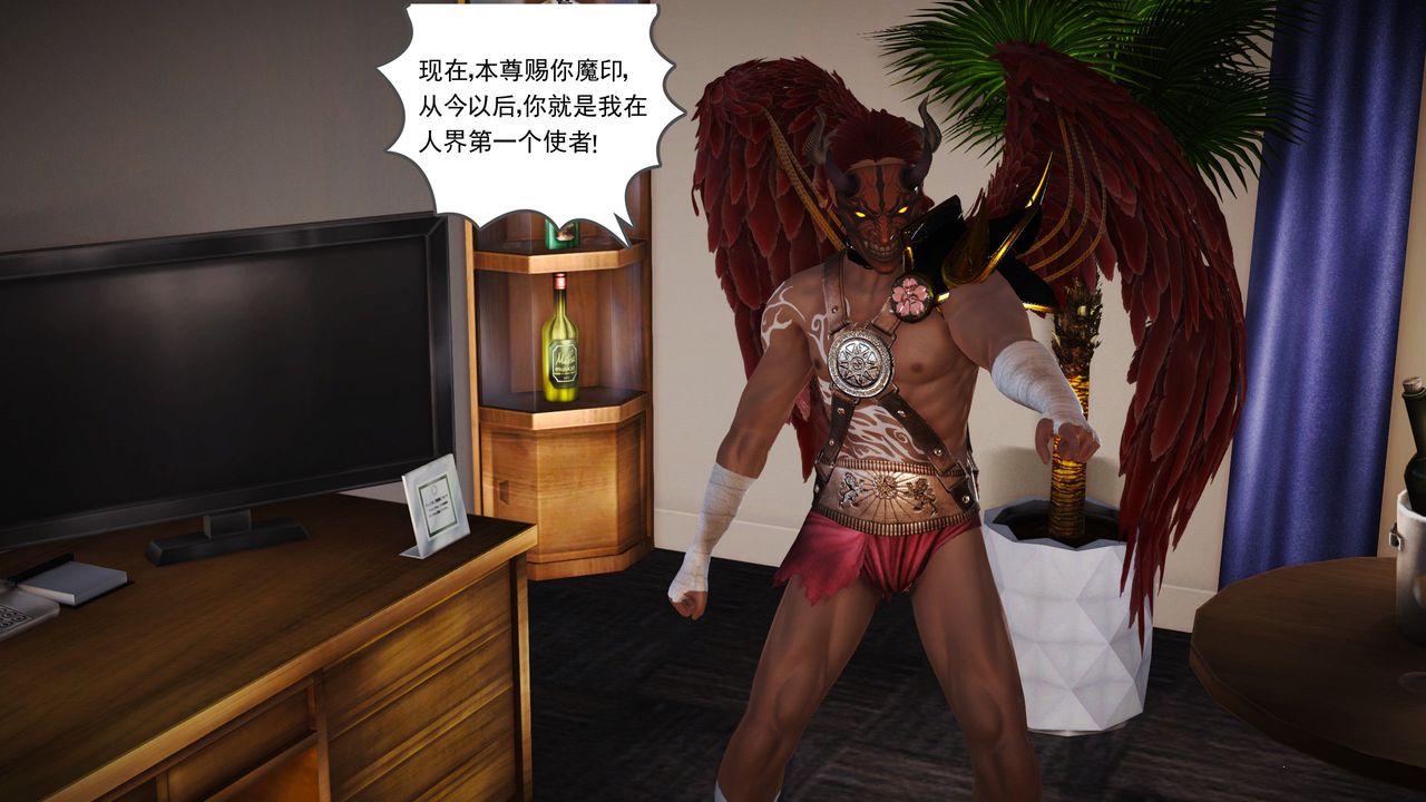 [3D]魔域人间第02话