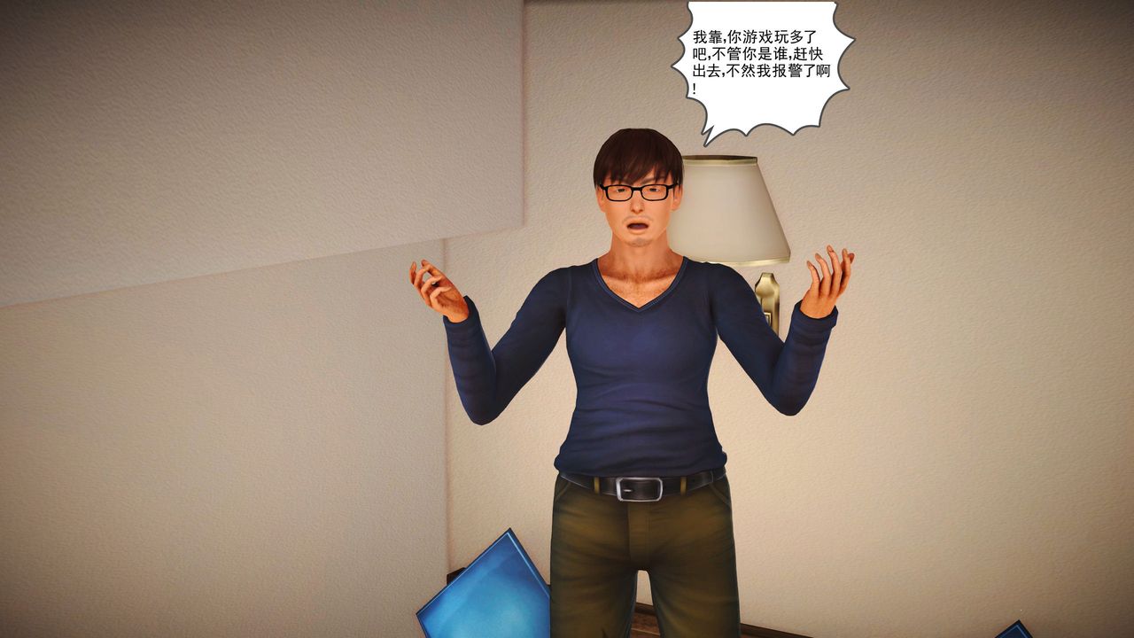 [3D]魔域人間第02話