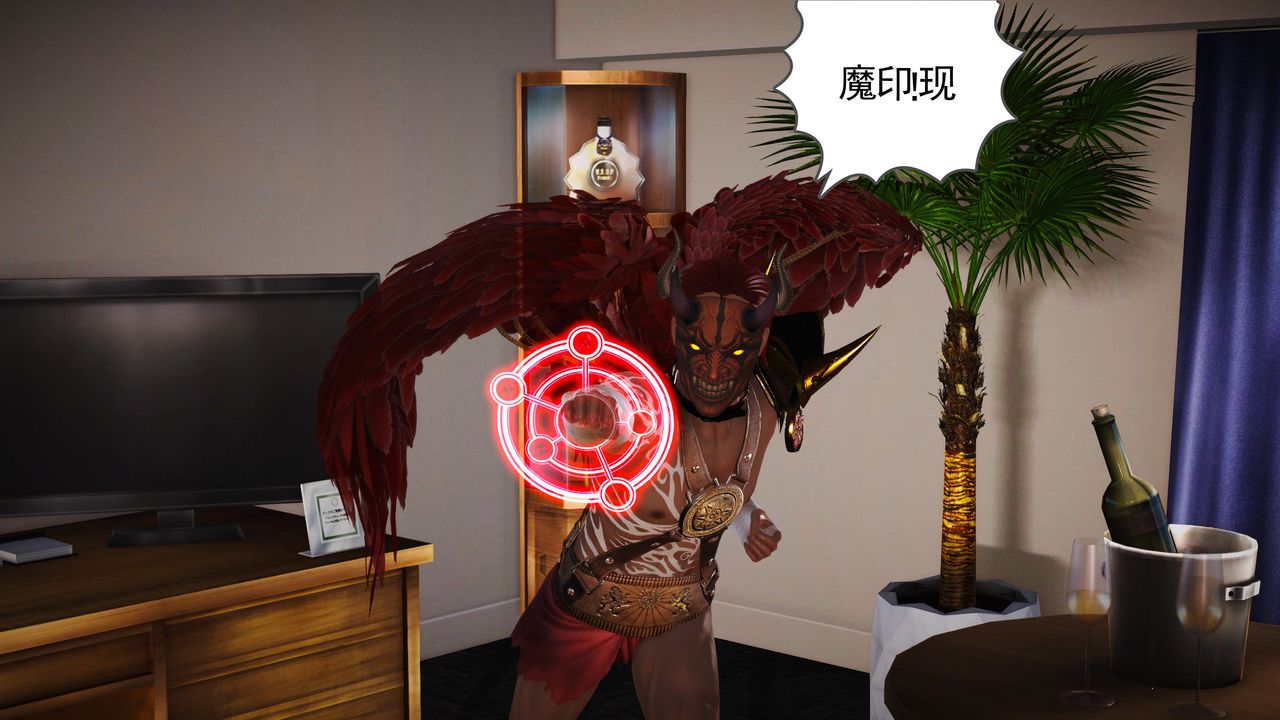 [3D]魔域人间第02话