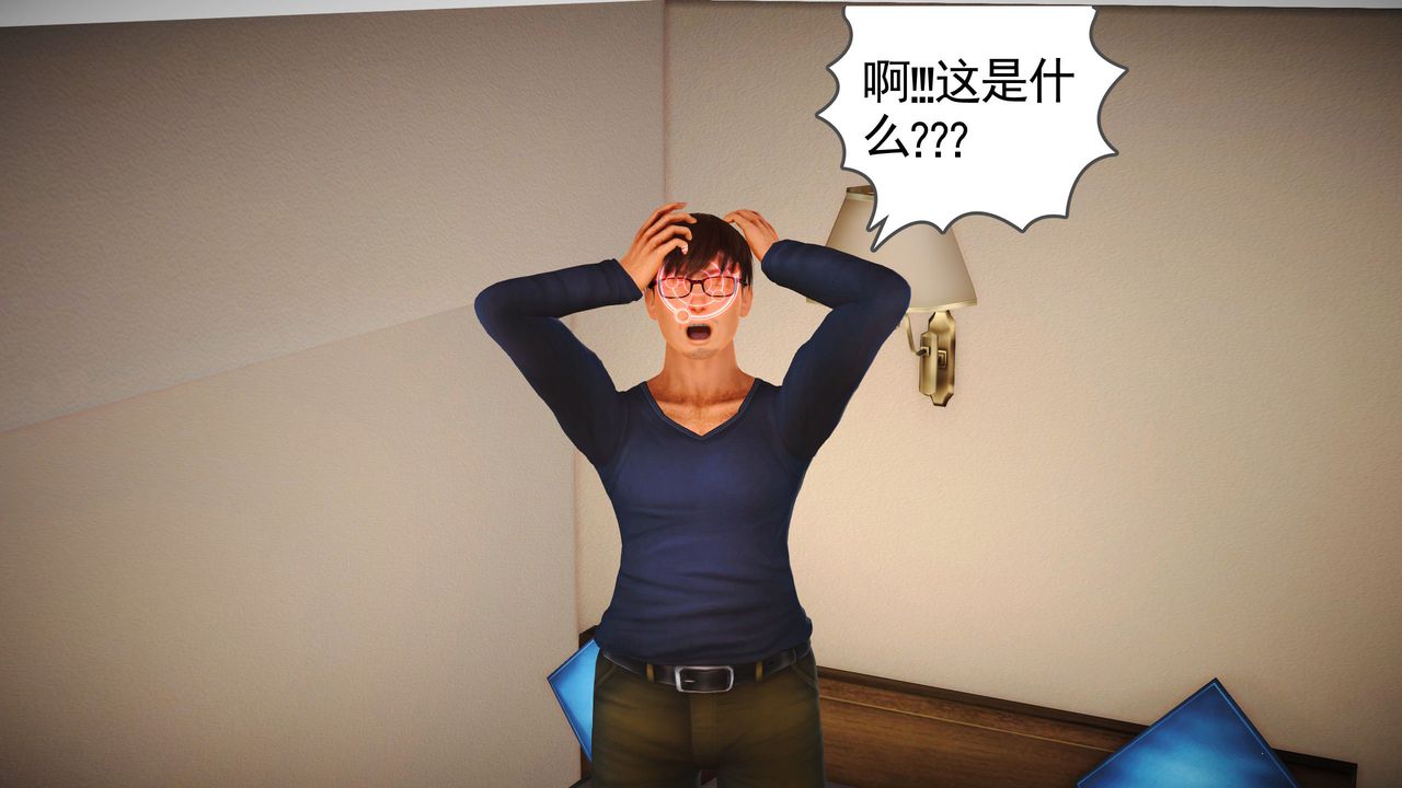 [3D]魔域人间第02话