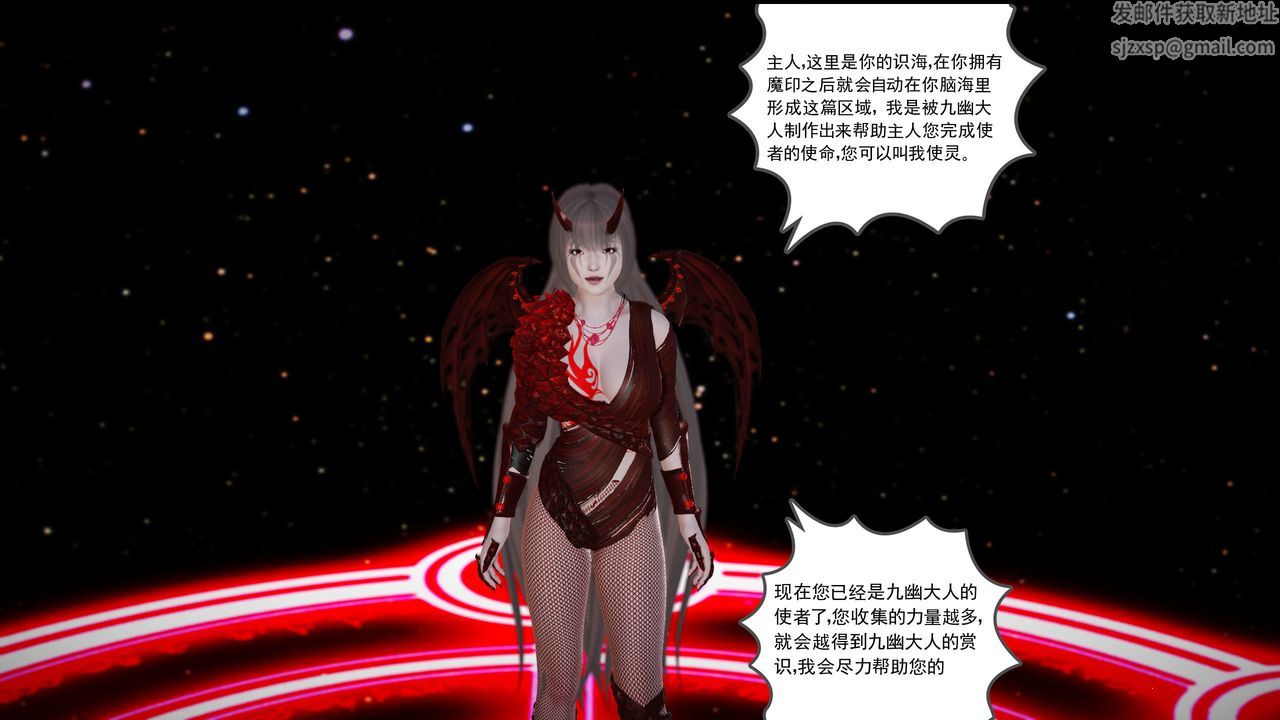 [3D]魔域人間第02話