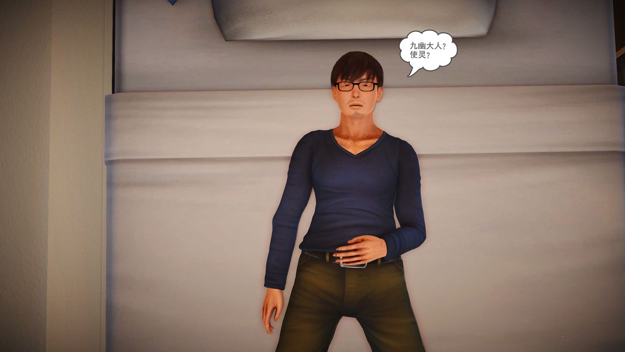 [3D]魔域人間第02話