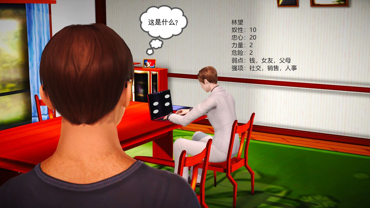 [3D]魔域人間第02話