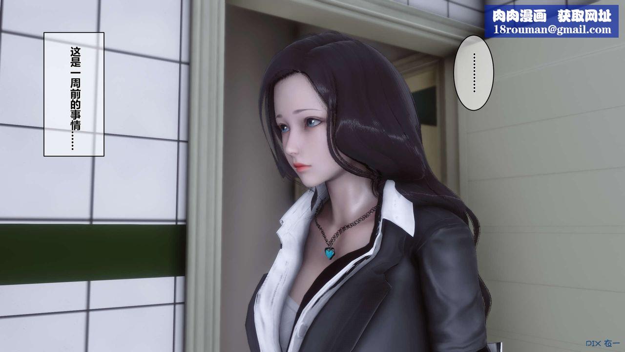 [3D]秘密高清无码版第03话