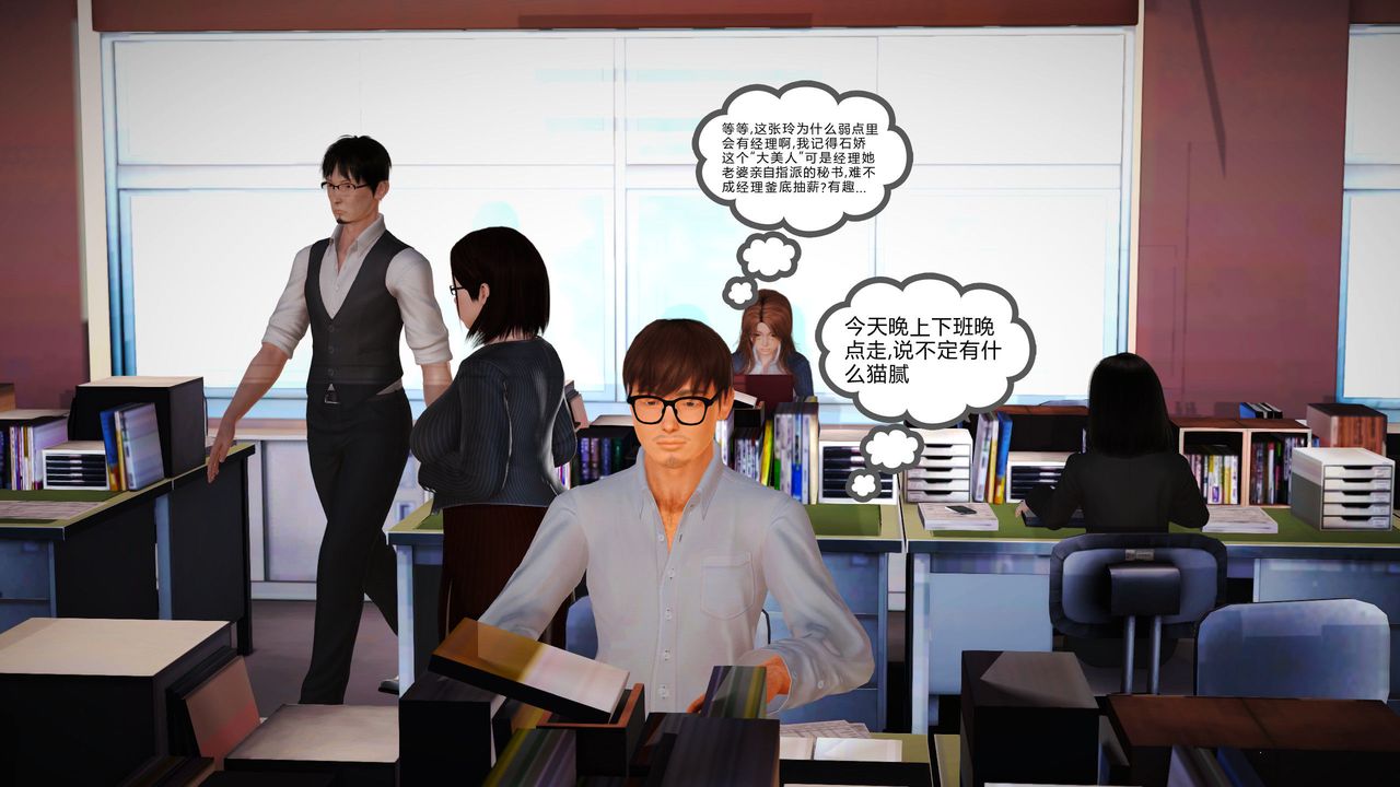 [3D]魔域人間第02話