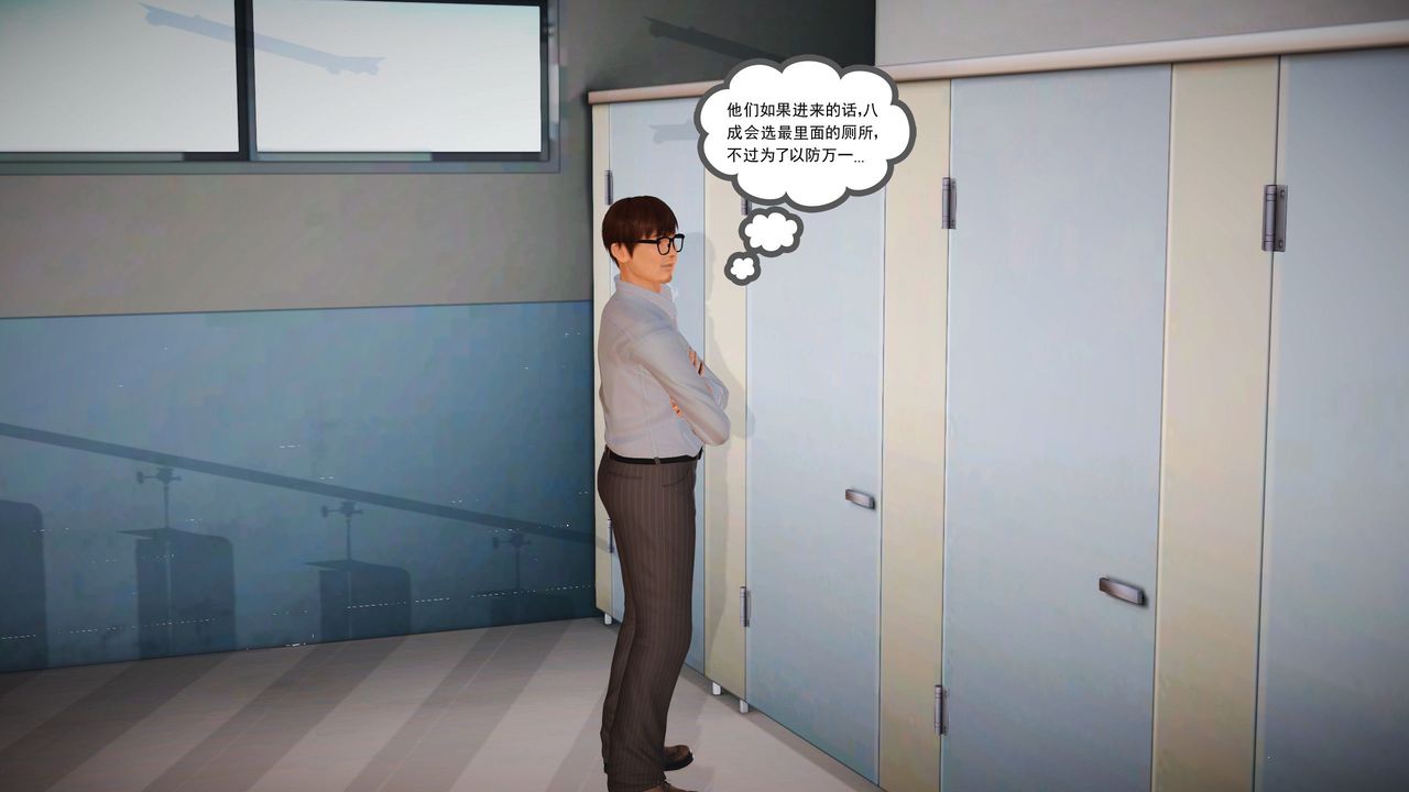 [3D]魔域人间第02话