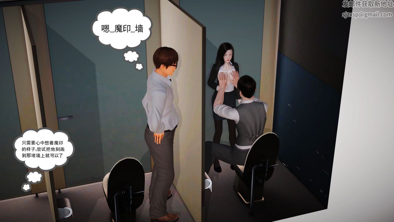 [3D]魔域人間第02話