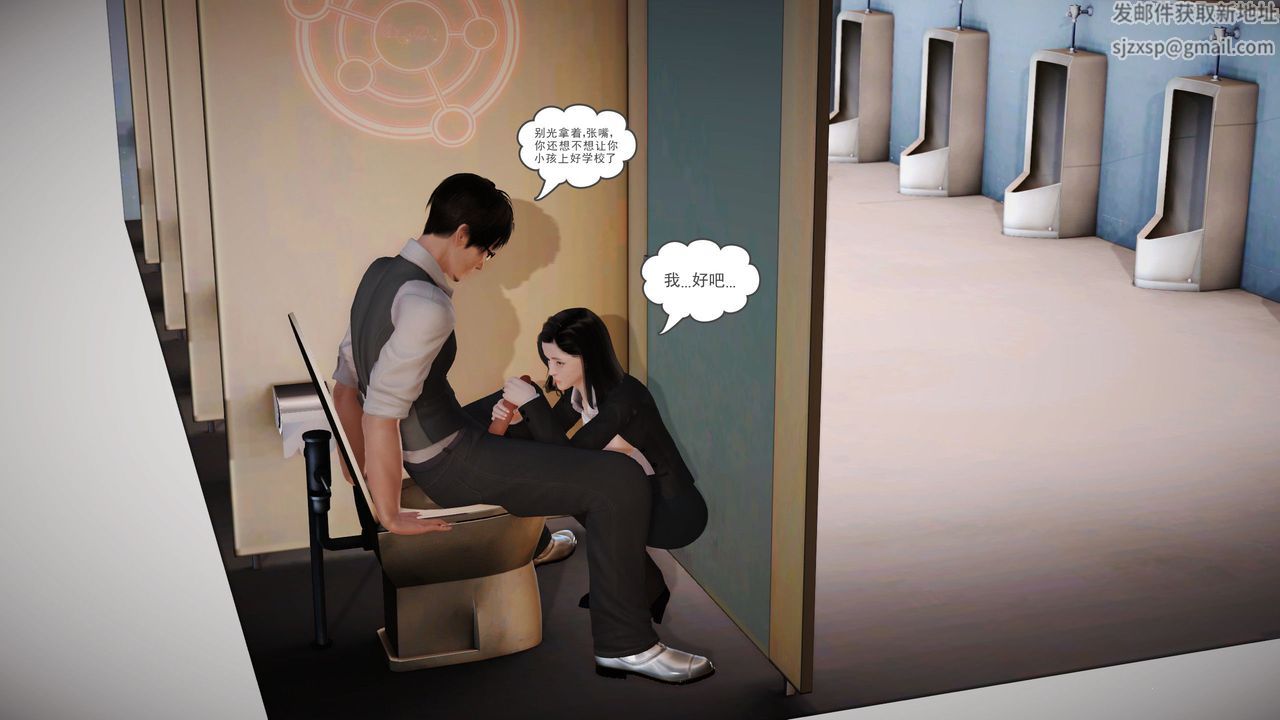 [3D]魔域人間第02話