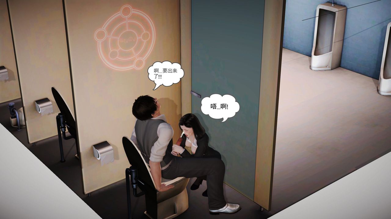 [3D]魔域人間第02話