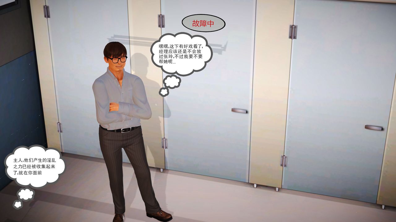 [3D]魔域人間第02話