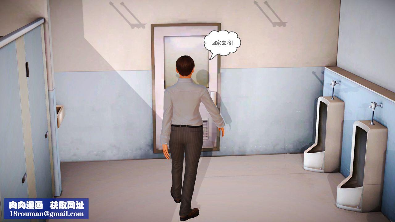 [3D]魔域人間第02話