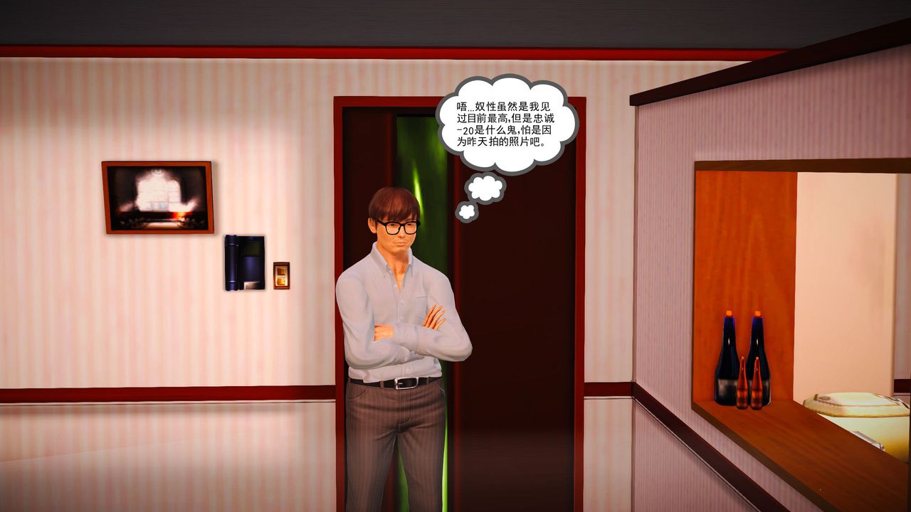 [3D]魔域人間第02話